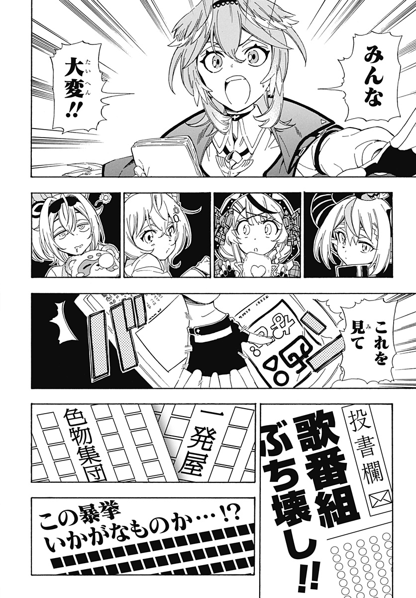 Hololive - holoX MEETing! - Chapter 8 - Page 2