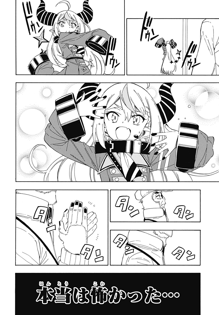 Hololive - holoX MEETing! - Chapter 8 - Page 20