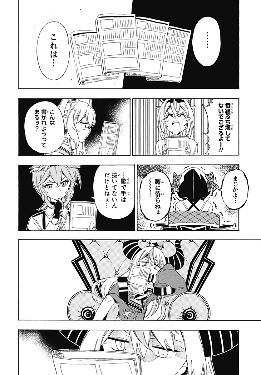 Hololive - holoX MEETing! - Chapter 8 - Page 4