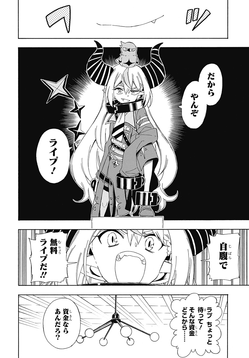 Hololive - holoX MEETing! - Chapter 8 - Page 6