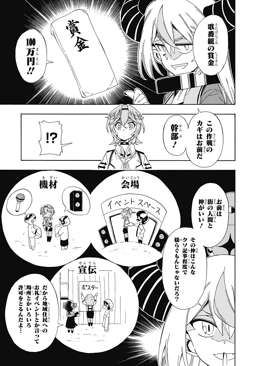 Hololive - holoX MEETing! - Chapter 8 - Page 7