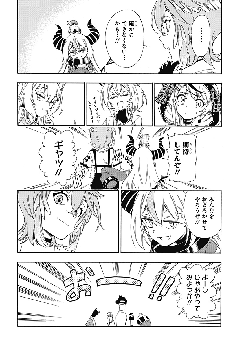 Hololive - holoX MEETing! - Chapter 8 - Page 8