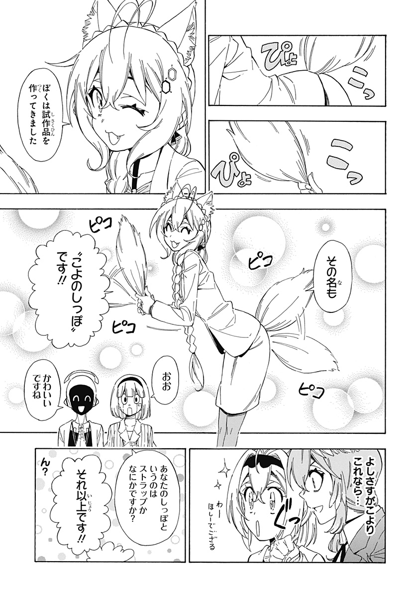 Hololive - holoX MEETing! - Chapter 9 - Page 11