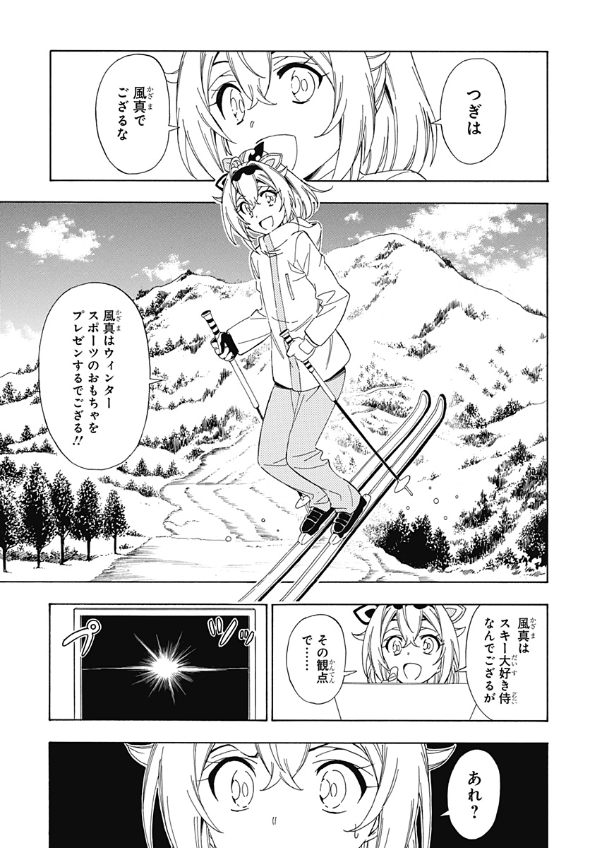 Hololive - holoX MEETing! - Chapter 9 - Page 15