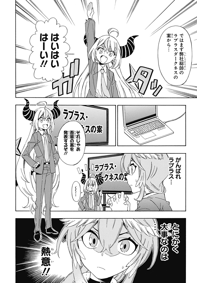 Hololive - holoX MEETing! - Chapter 9 - Page 8