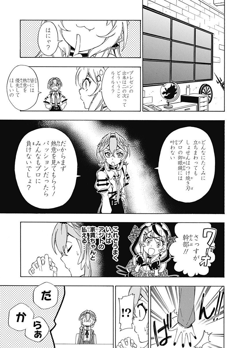 Hololive - holoX MEETing! - Chapter 9 - Page 9