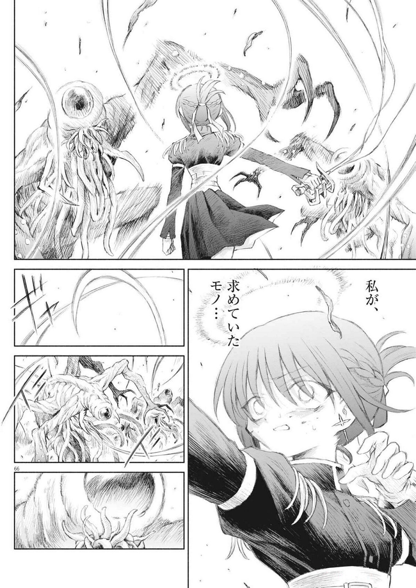 Sei Shoujo Mokushiroku - Death Pair - Chapter 1 - Page 66