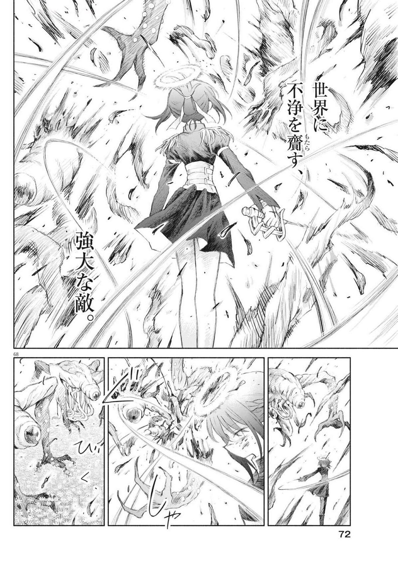 Sei Shoujo Mokushiroku - Death Pair - Chapter 1 - Page 68