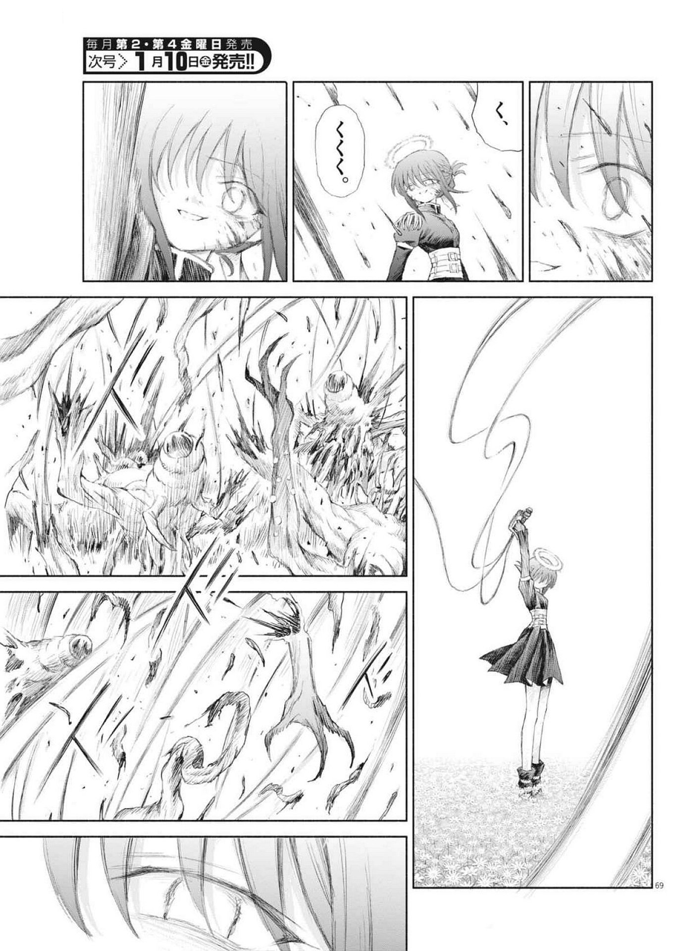 Sei Shoujo Mokushiroku - Death Pair - Chapter 1 - Page 69