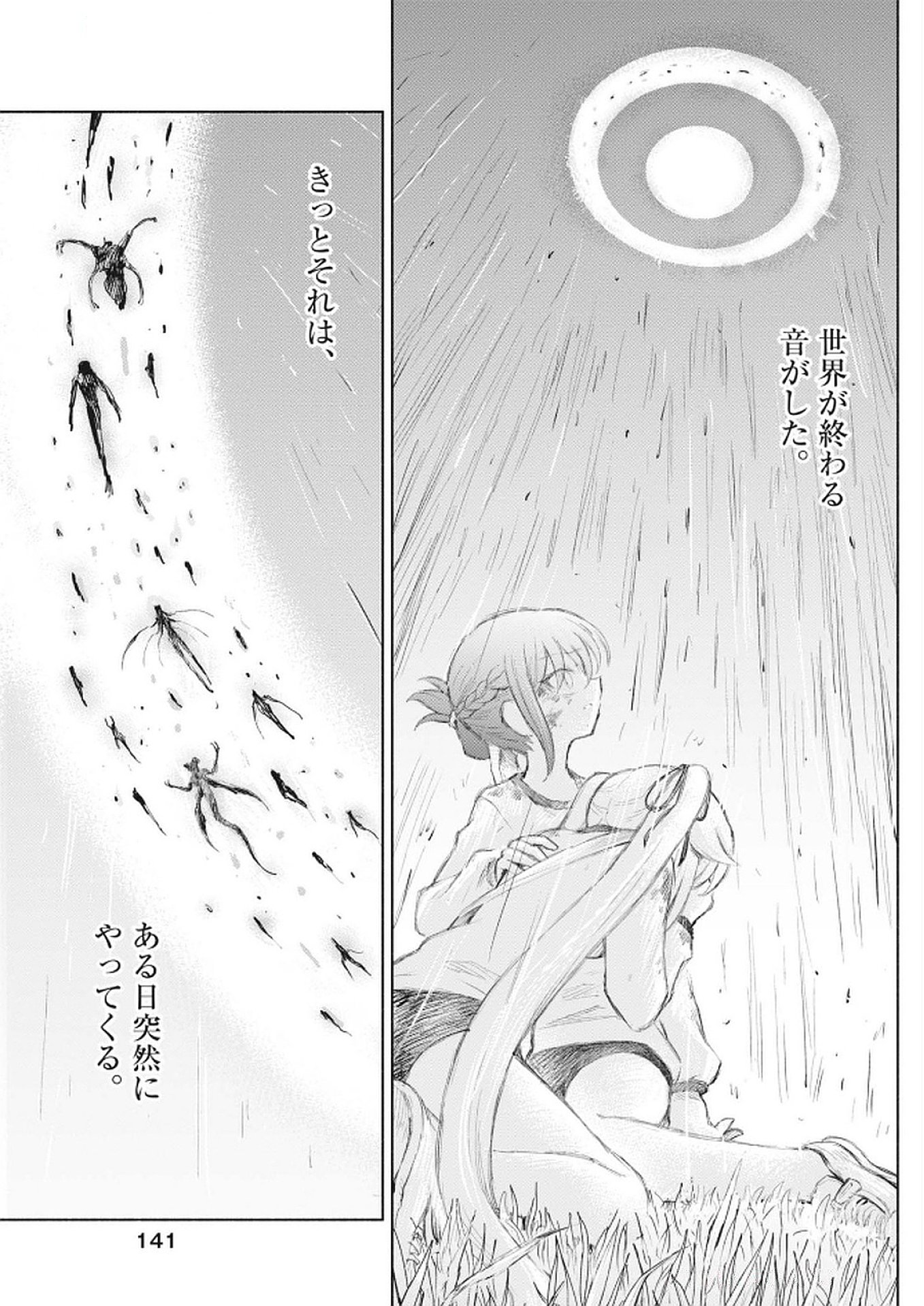 Sei Shoujo Mokushiroku - Death Pair - Chapter 10 - Page 13