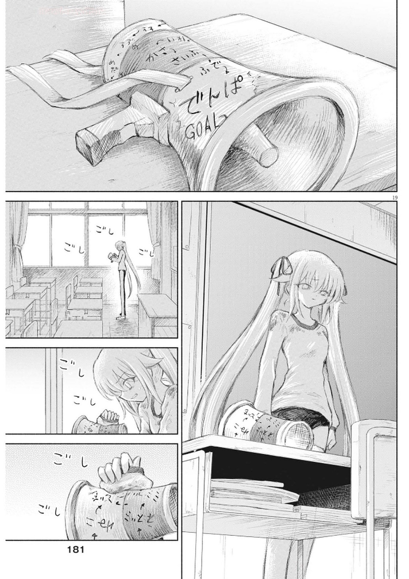 Sei Shoujo Mokushiroku - Death Pair - Chapter 11 - Page 19