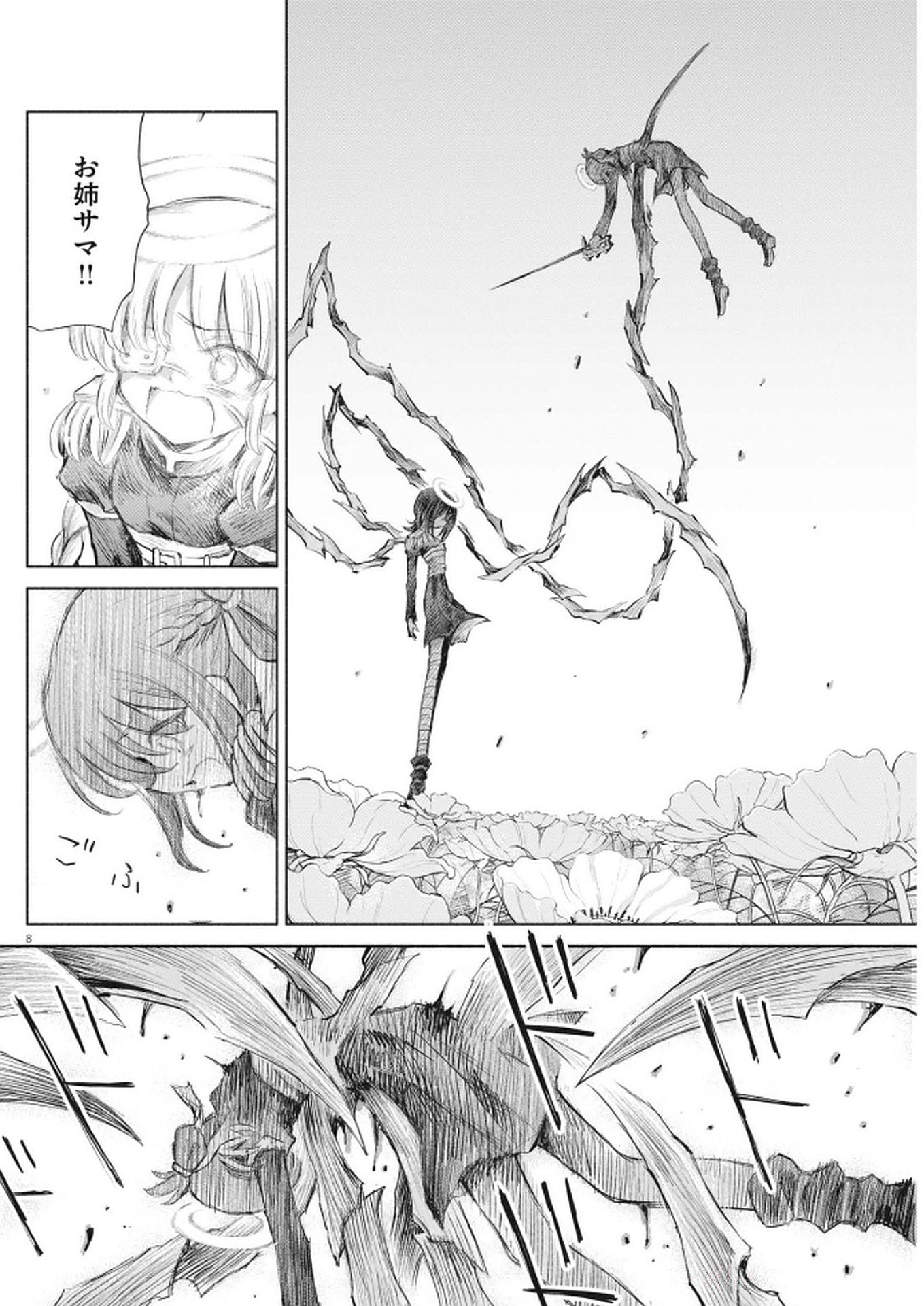 Sei Shoujo Mokushiroku - Death Pair - Chapter 11 - Page 8