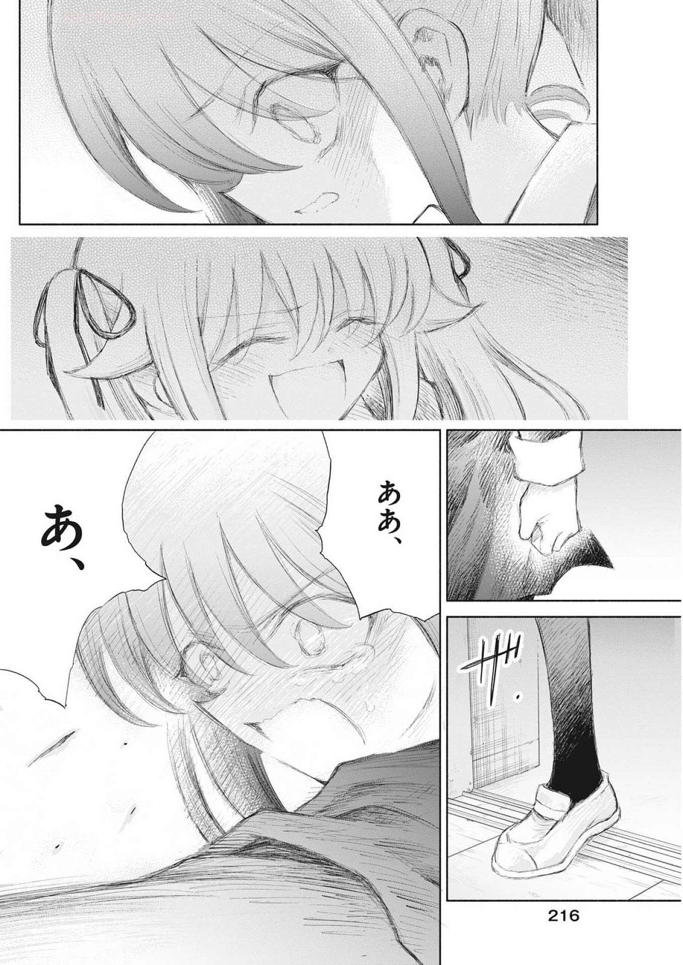 Sei Shoujo Mokushiroku - Death Pair - Chapter 12 - Page 22