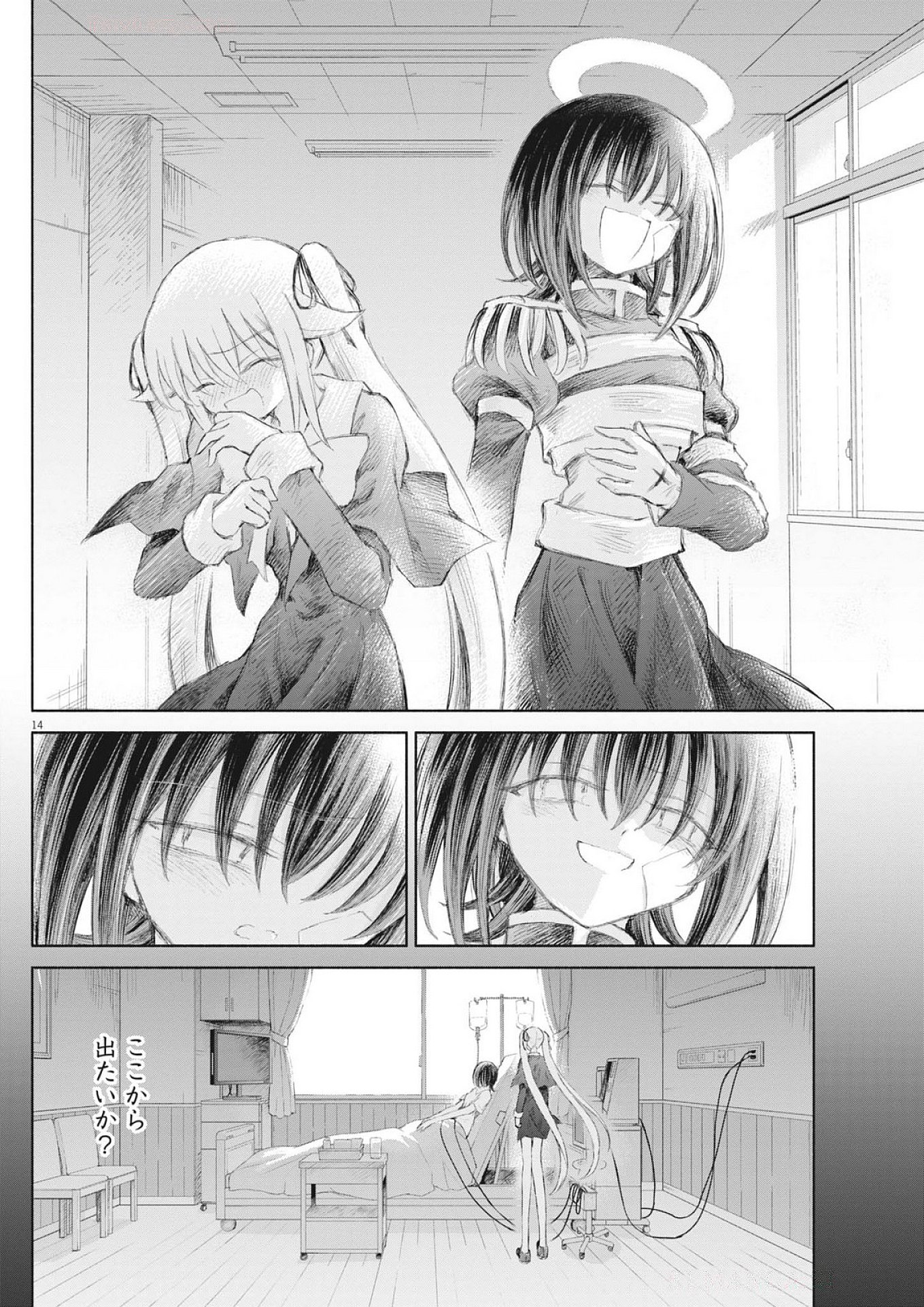 Sei Shoujo Mokushiroku - Death Pair - Chapter 14 - Page 14