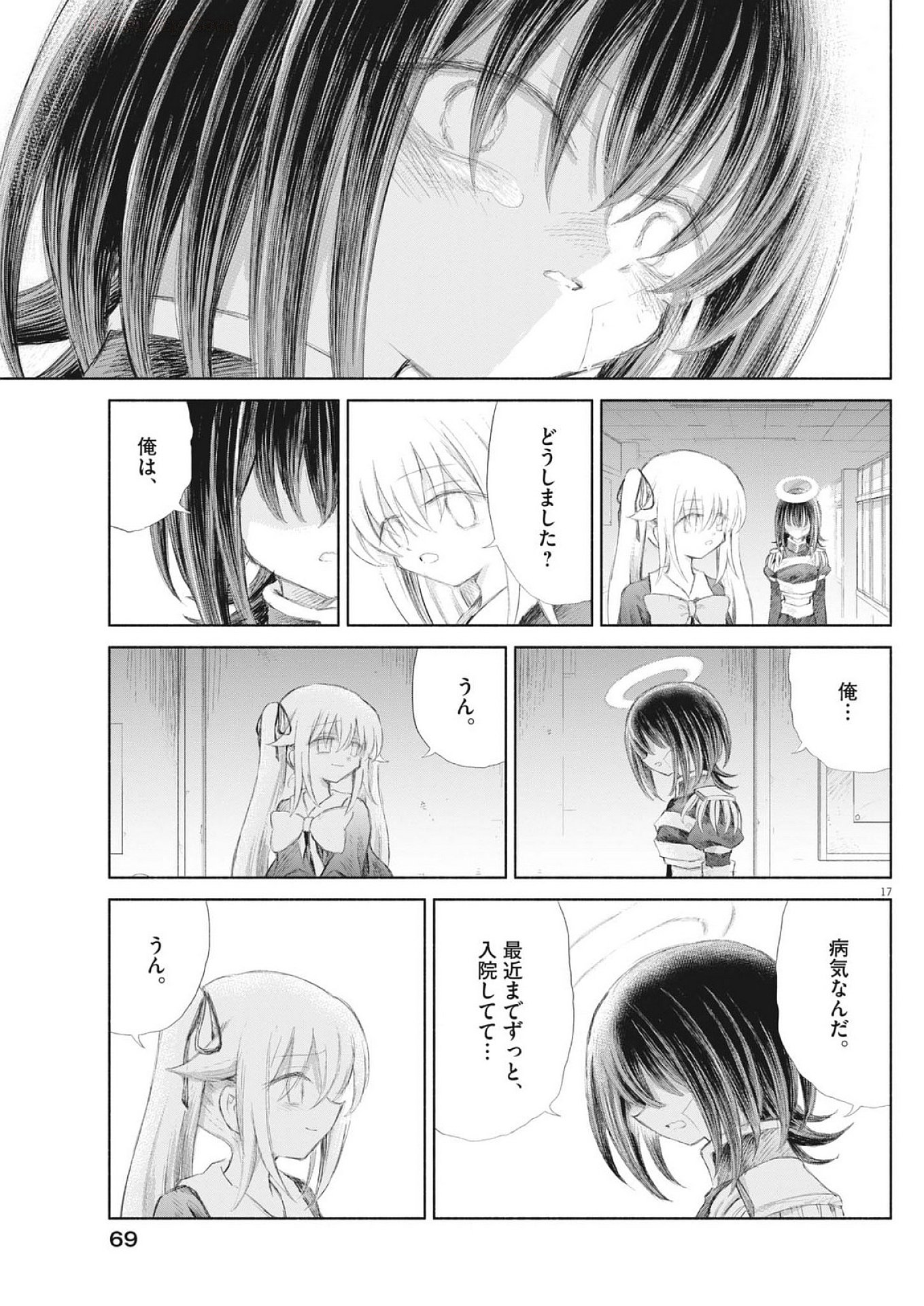 Sei Shoujo Mokushiroku - Death Pair - Chapter 14 - Page 17