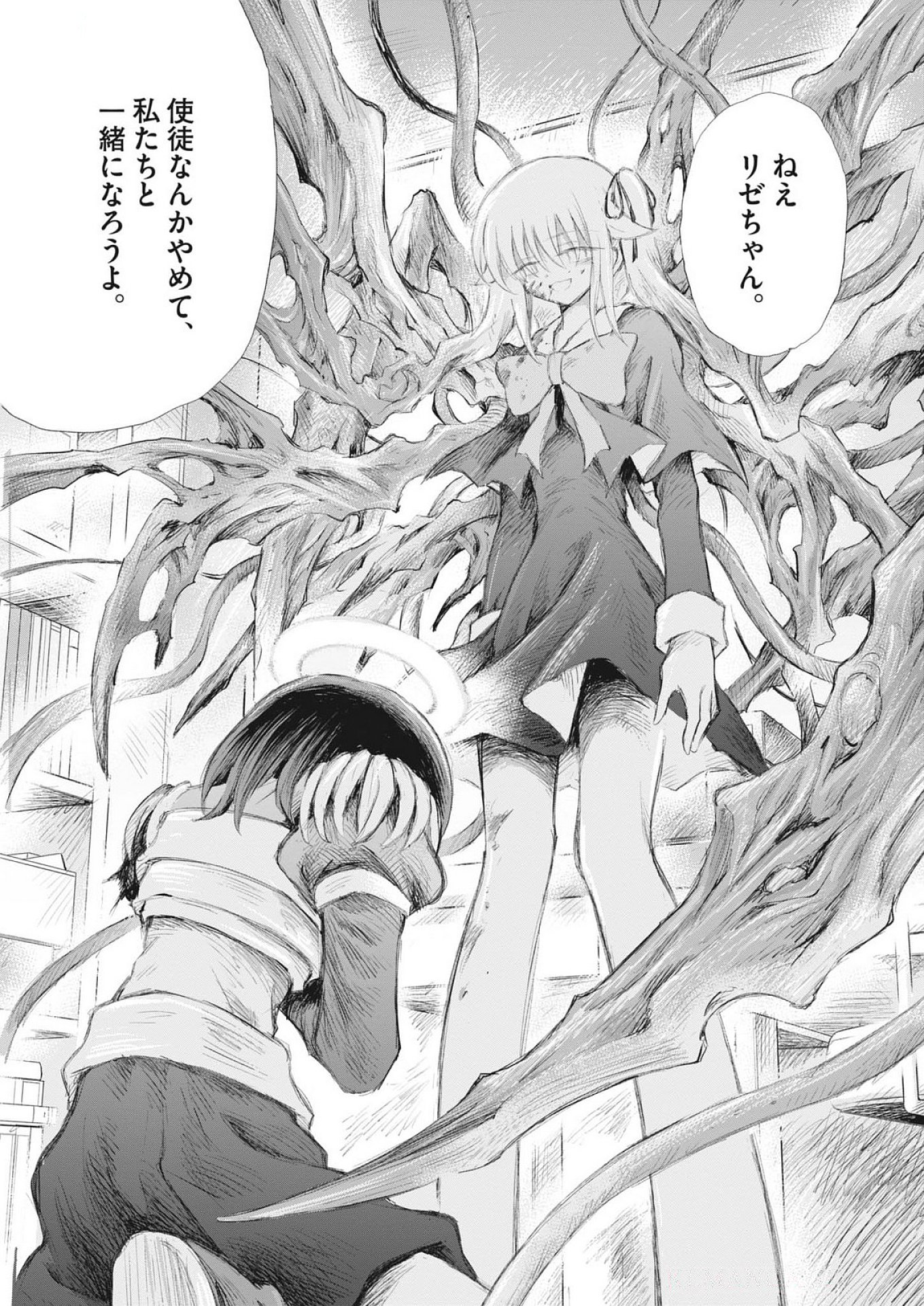 Sei Shoujo Mokushiroku - Death Pair - Chapter 14 - Page 21