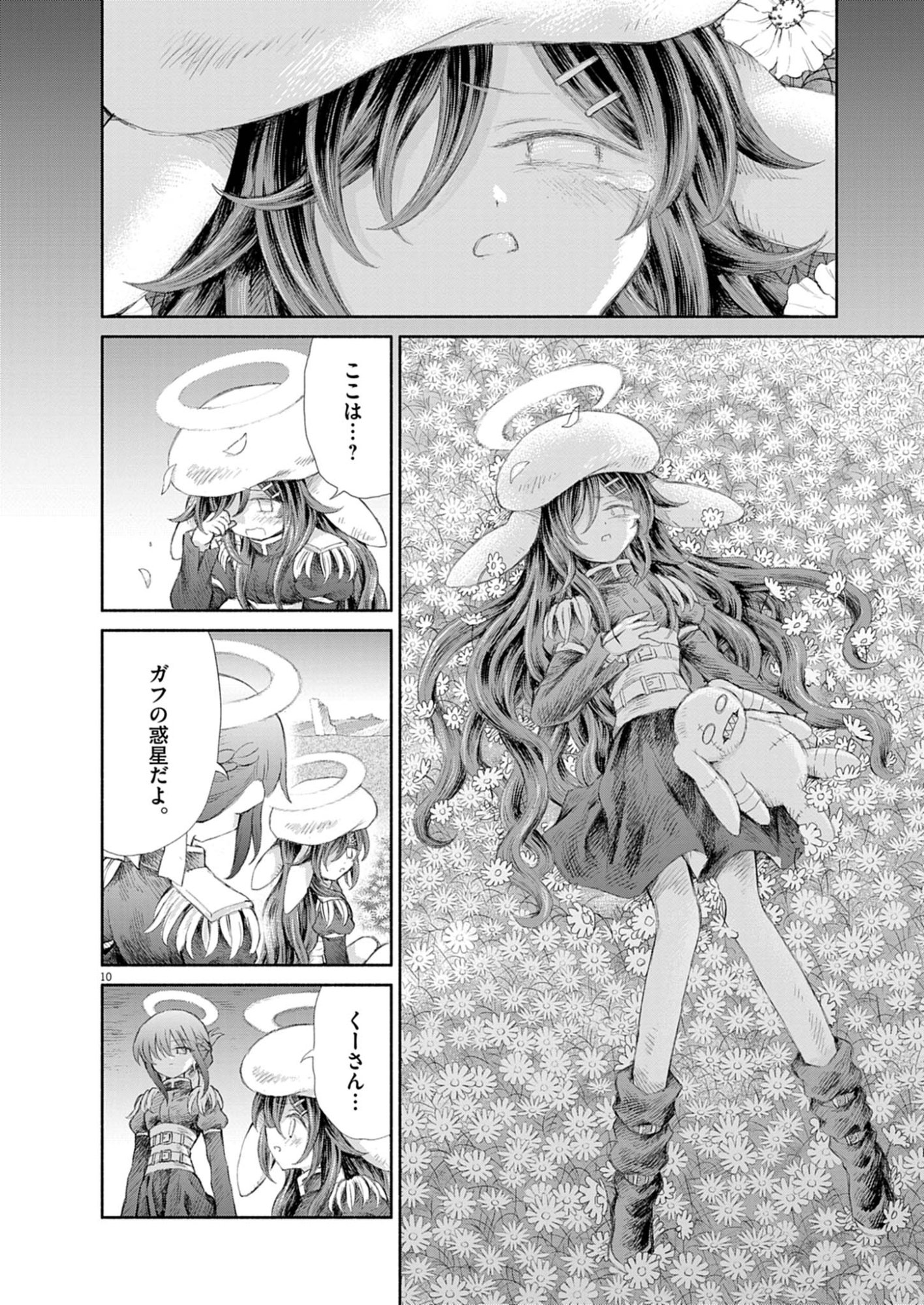 Sei Shoujo Mokushiroku - Death Pair - Chapter 19 - Page 10