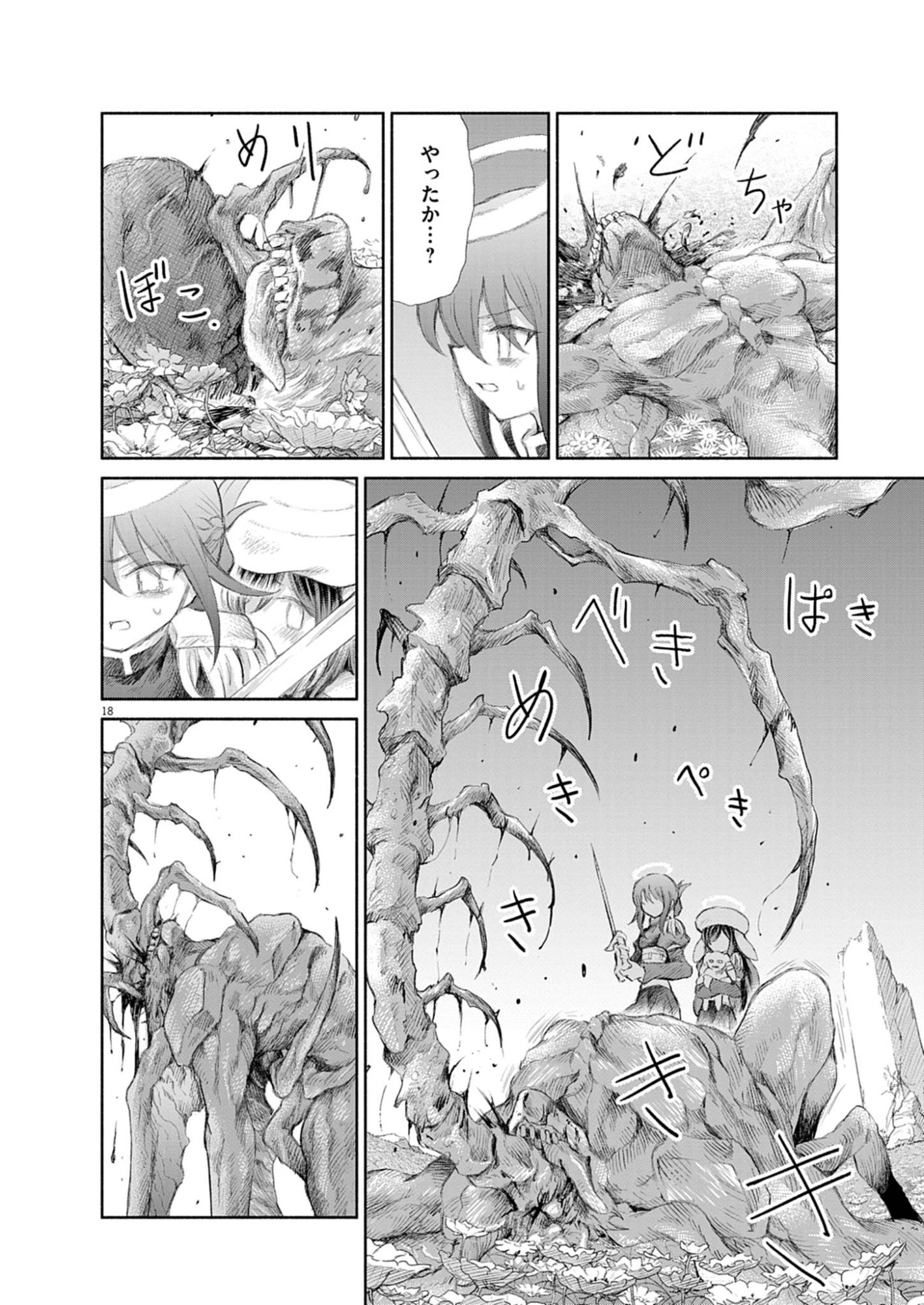 Sei Shoujo Mokushiroku - Death Pair - Chapter 19 - Page 18