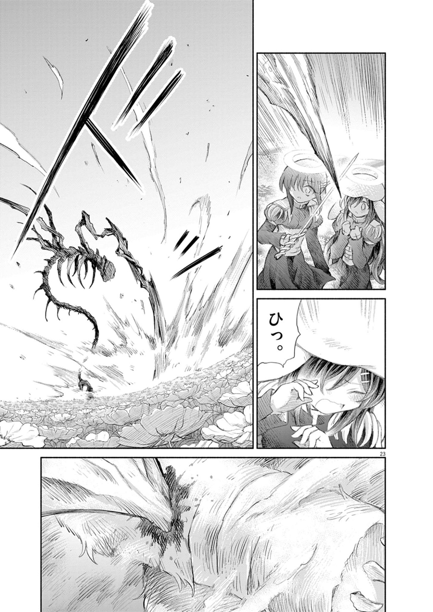 Sei Shoujo Mokushiroku - Death Pair - Chapter 19 - Page 23