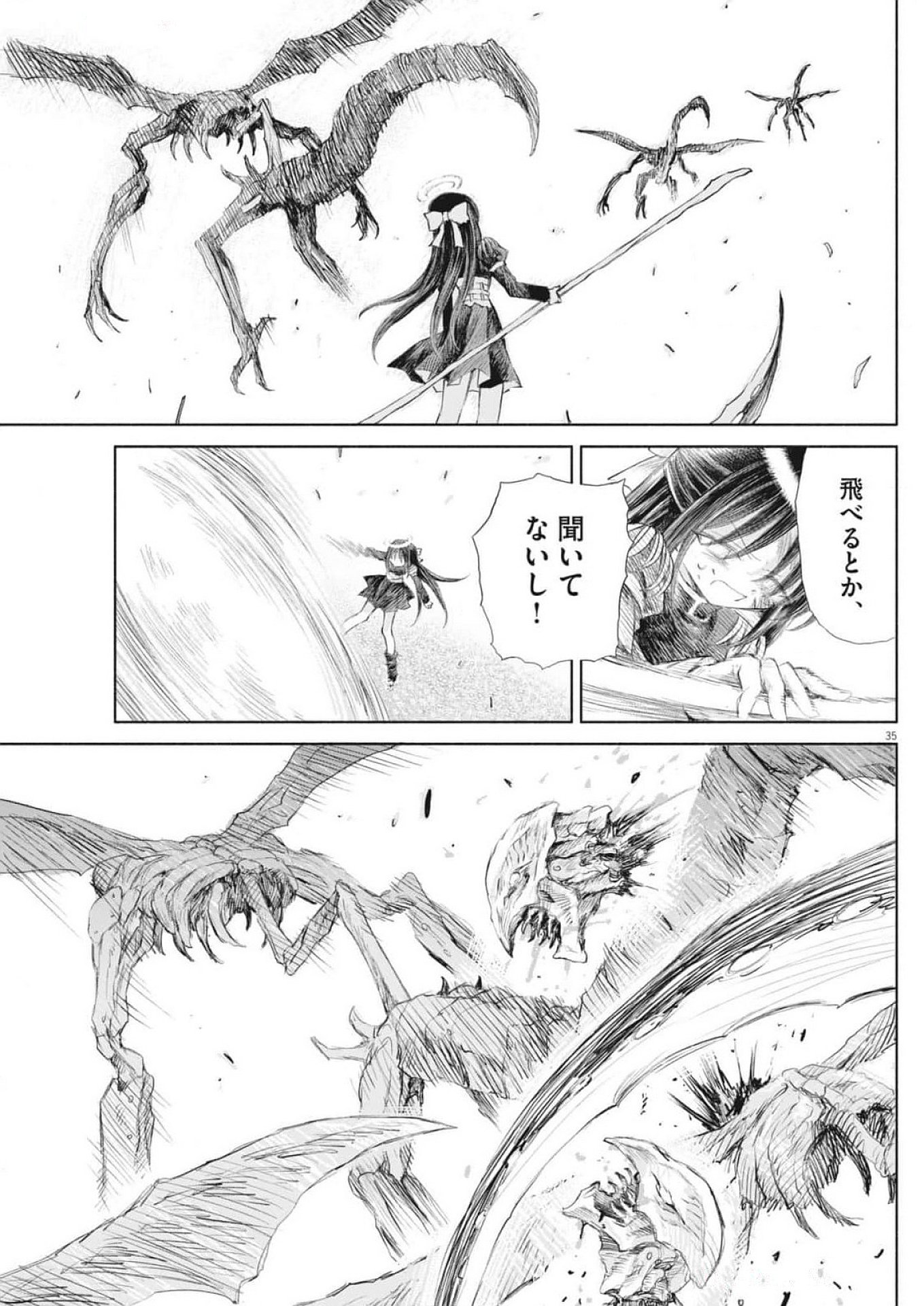 Sei Shoujo Mokushiroku - Death Pair - Chapter 2 - Page 35