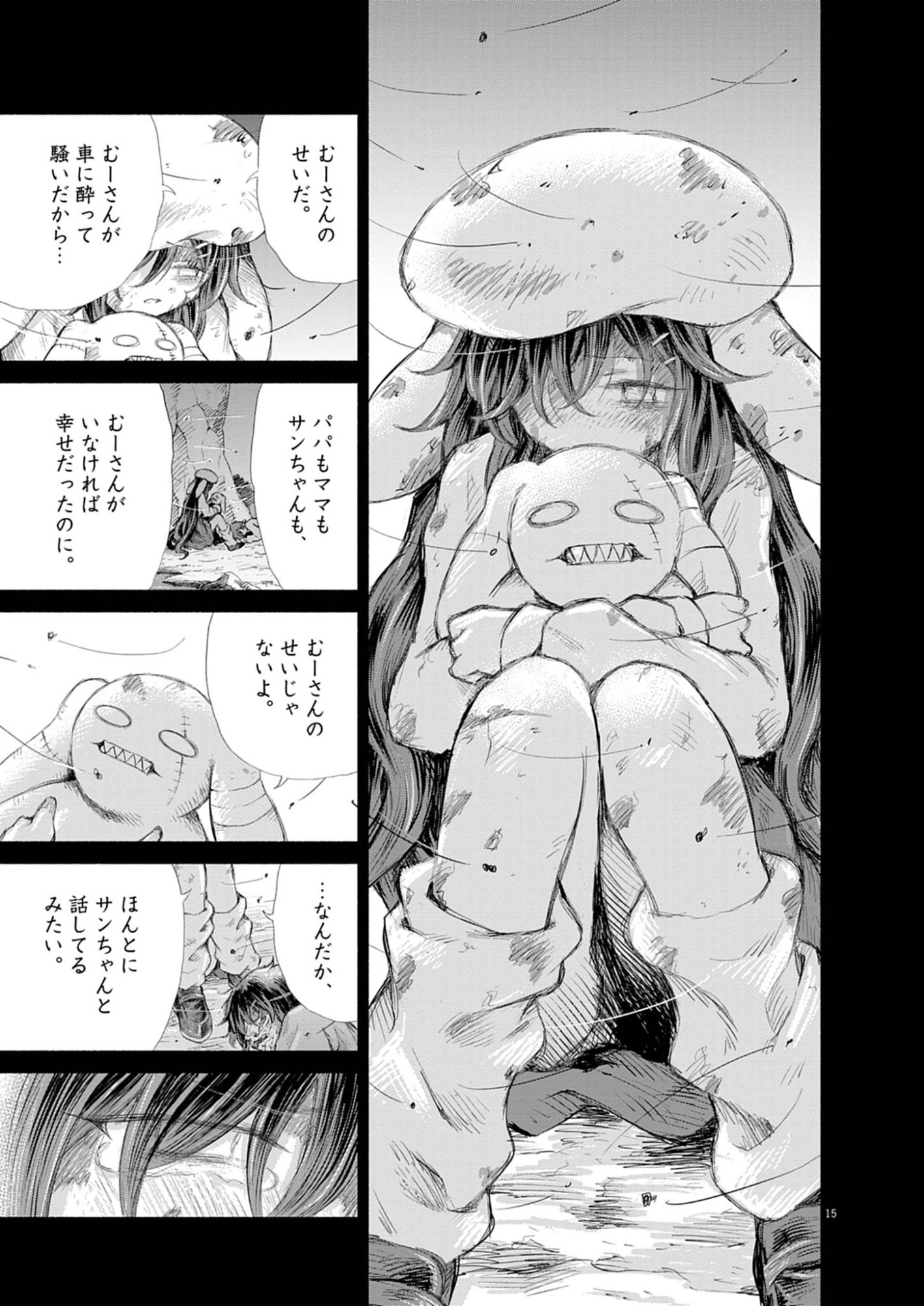 Sei Shoujo Mokushiroku - Death Pair - Chapter 20 - Page 15