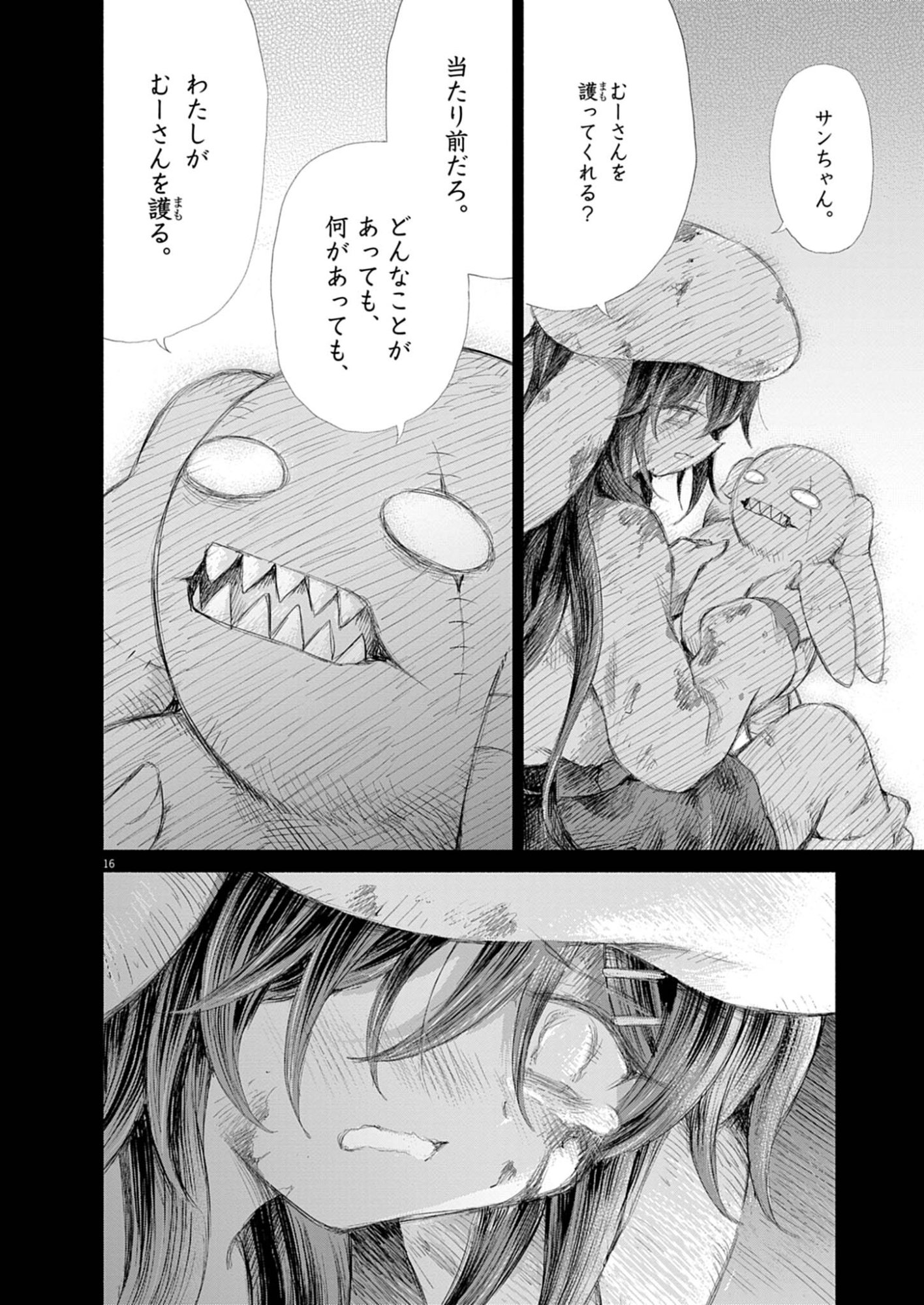 Sei Shoujo Mokushiroku - Death Pair - Chapter 20 - Page 16