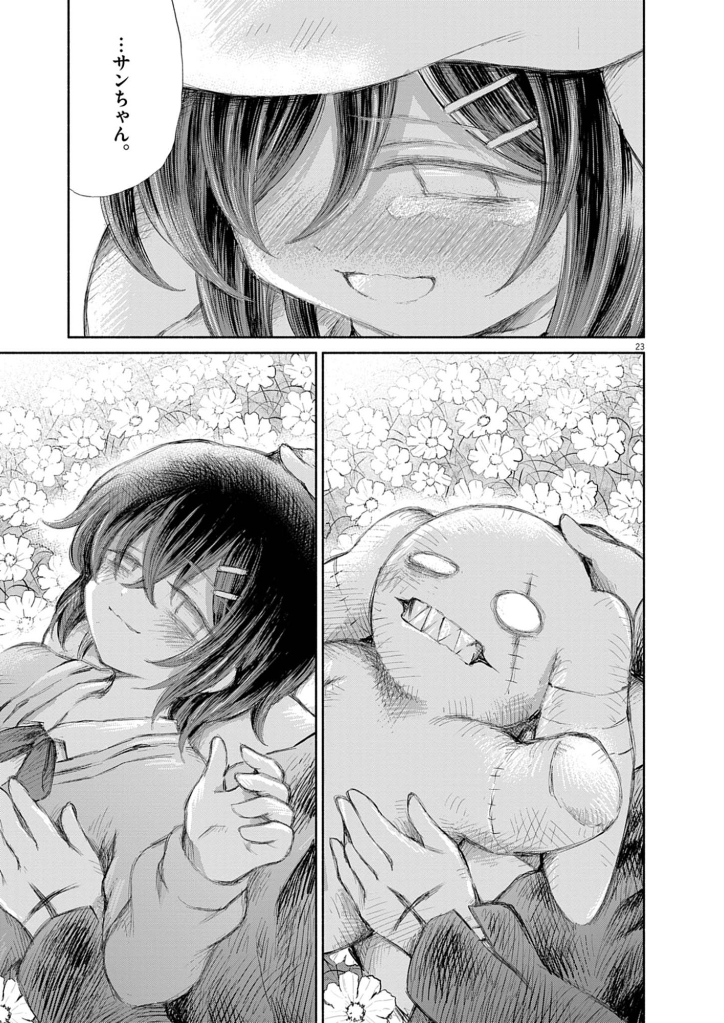 Sei Shoujo Mokushiroku - Death Pair - Chapter 20 - Page 23