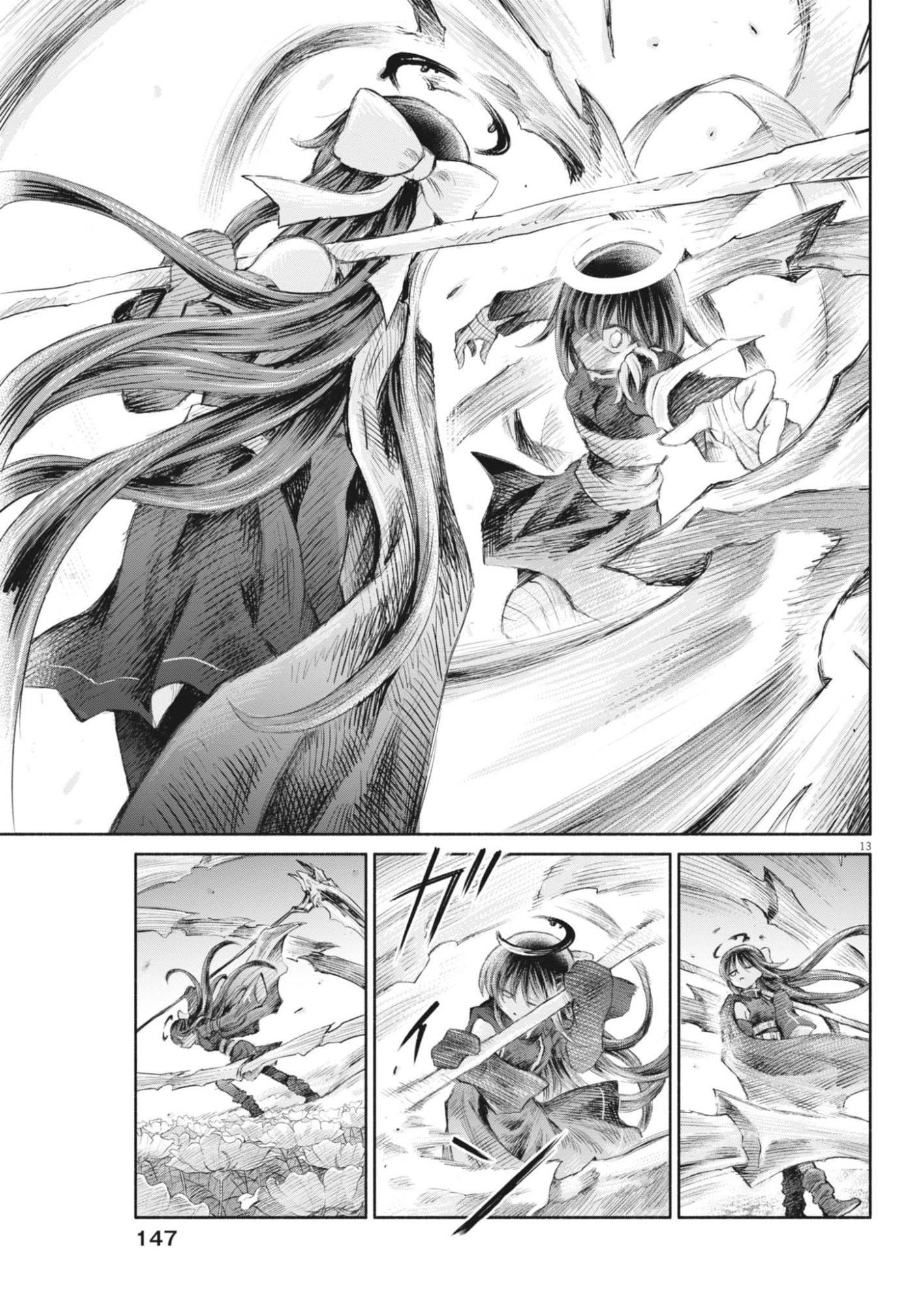 Sei Shoujo Mokushiroku - Death Pair - Chapter 21 - Page 13