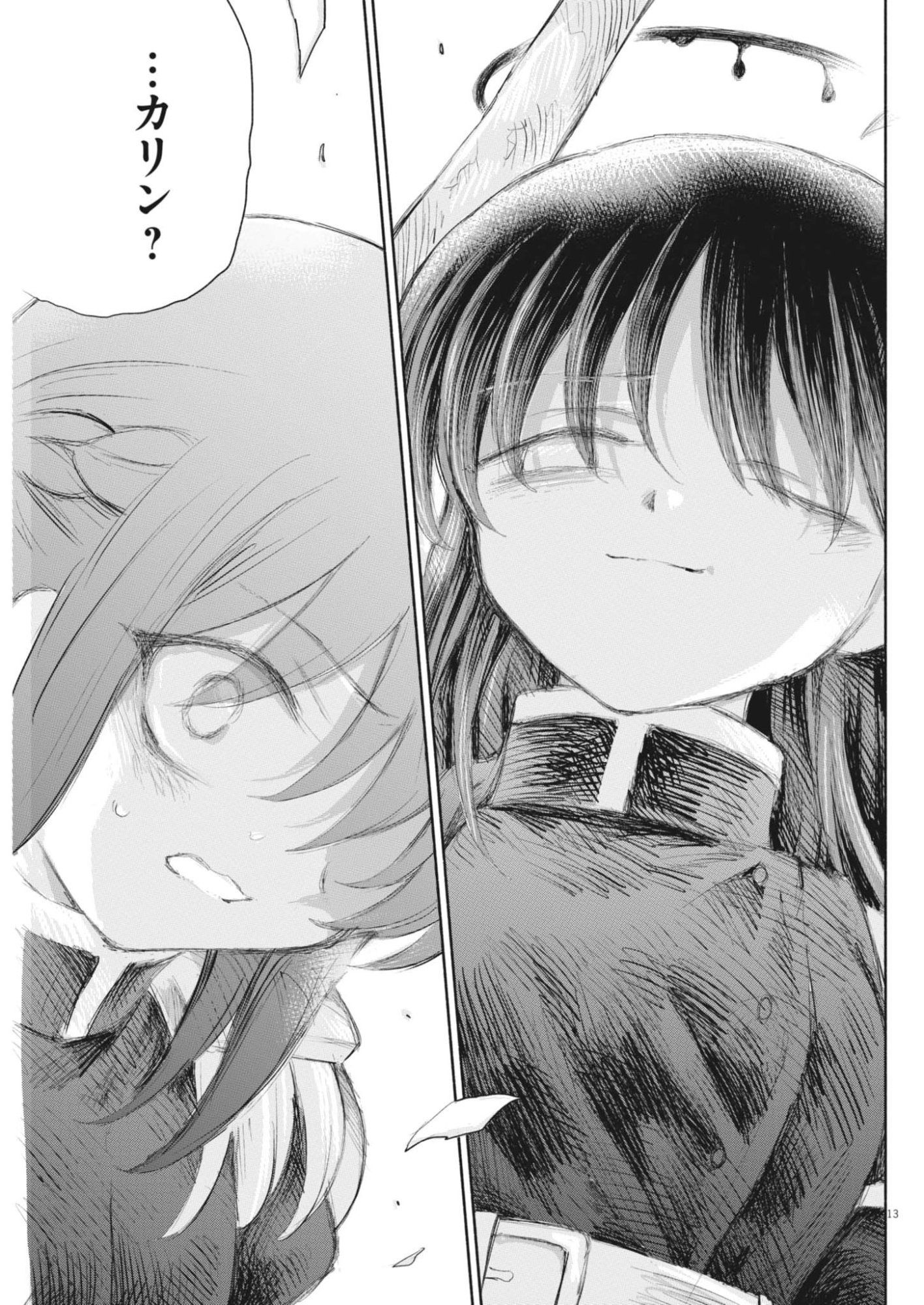 Sei Shoujo Mokushiroku - Death Pair - Chapter 22 - Page 13