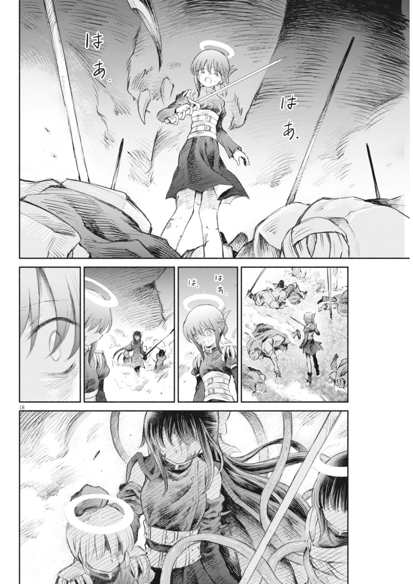 Sei Shoujo Mokushiroku - Death Pair - Chapter 23 - Page 18