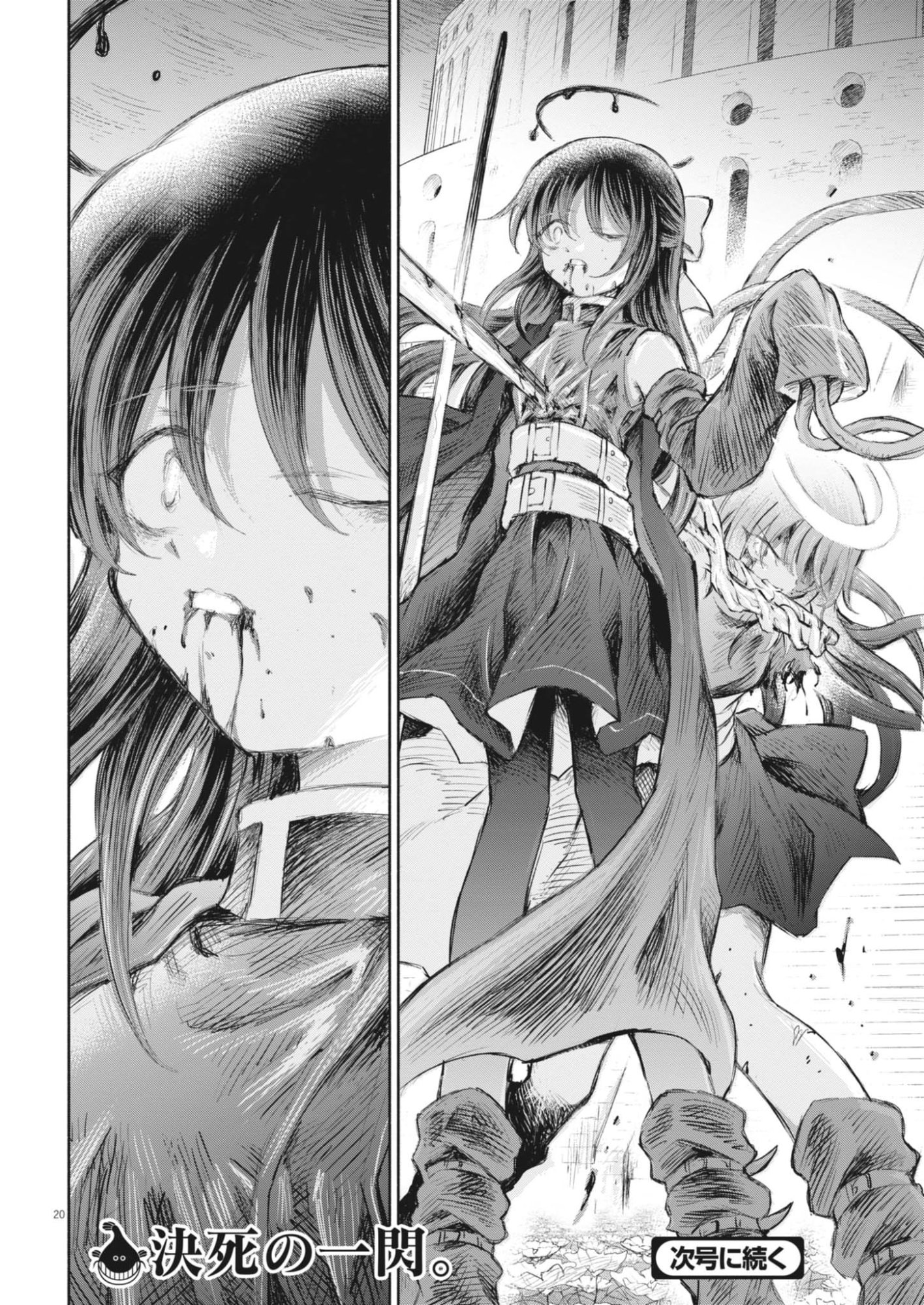 Sei Shoujo Mokushiroku - Death Pair - Chapter 24 - Page 20