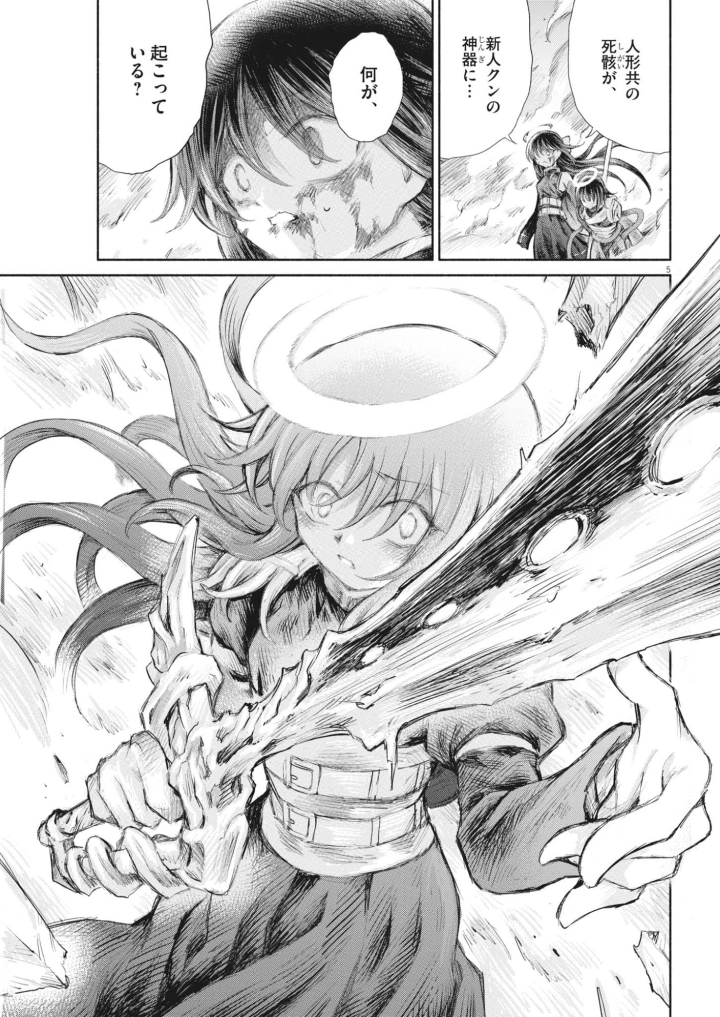 Sei Shoujo Mokushiroku - Death Pair - Chapter 24 - Page 5