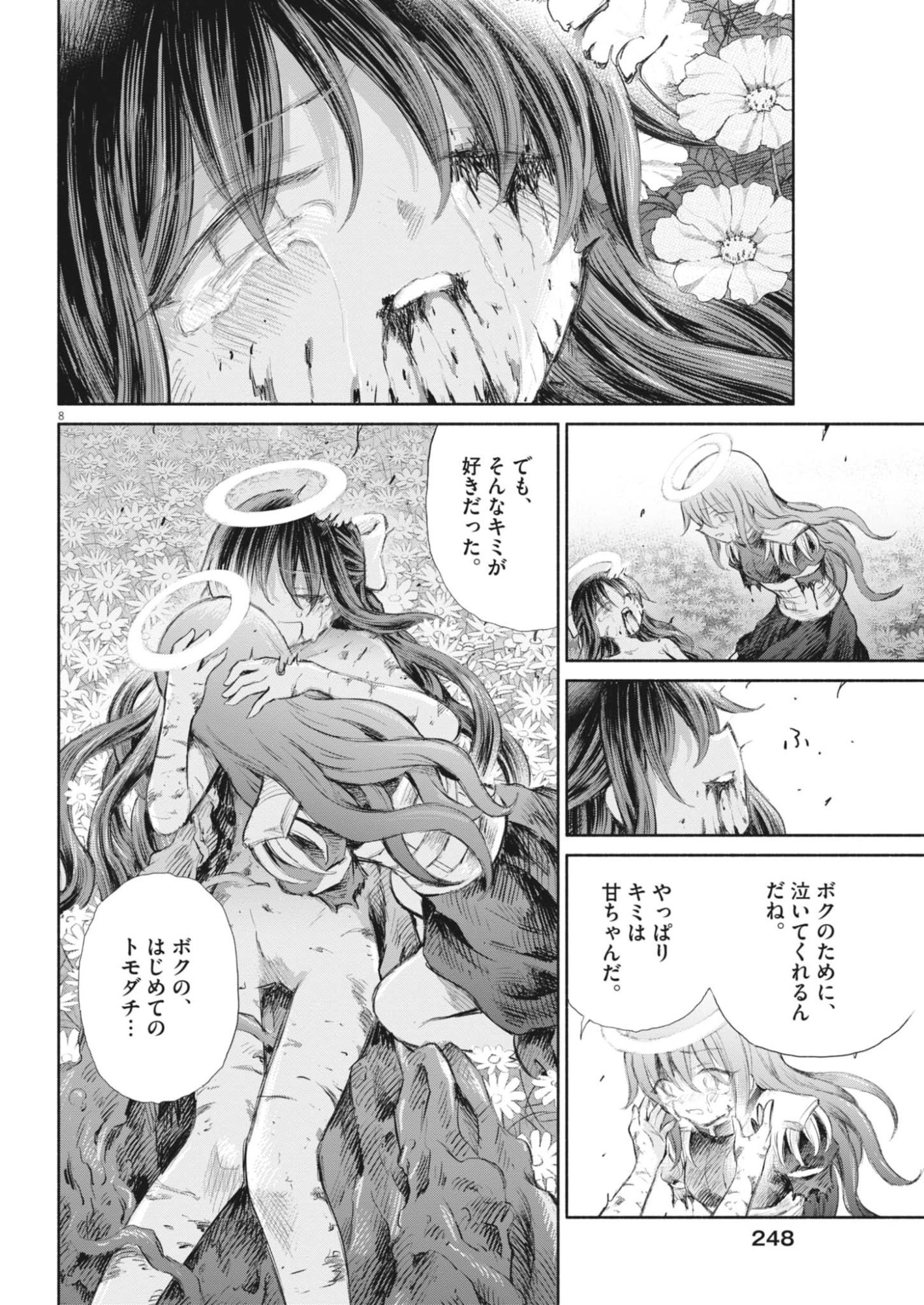 Sei Shoujo Mokushiroku - Death Pair - Chapter 25 - Page 8