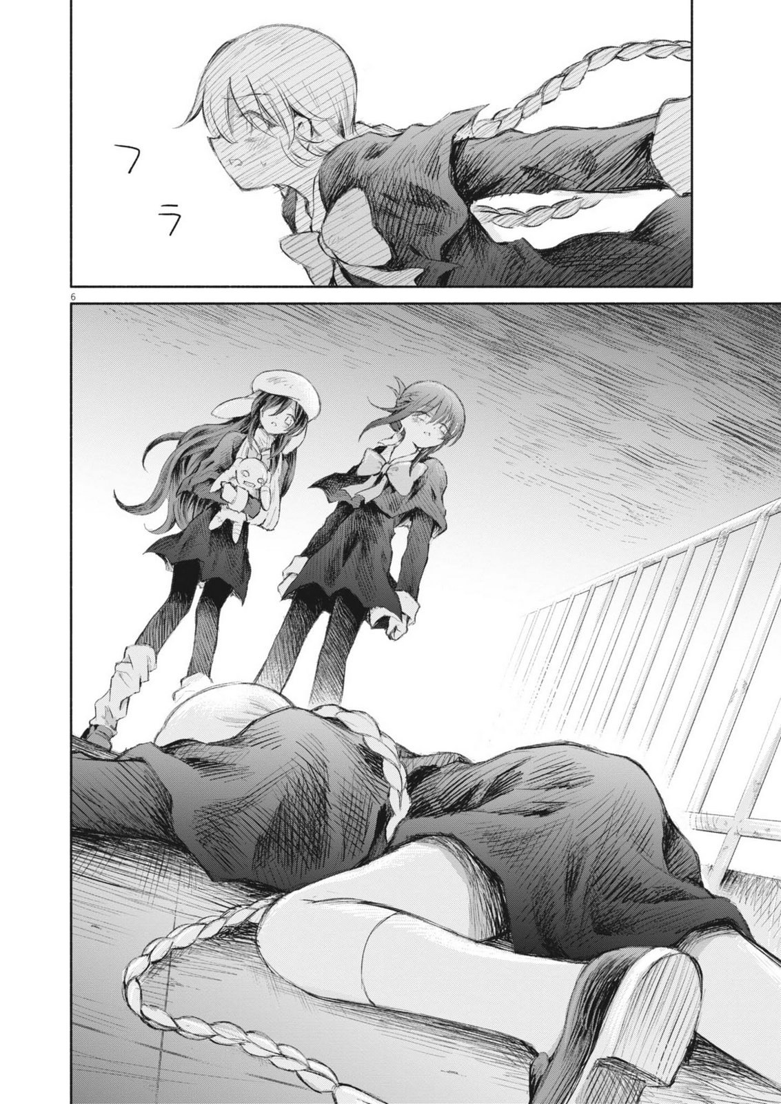 Sei Shoujo Mokushiroku - Death Pair - Chapter 26 - Page 6