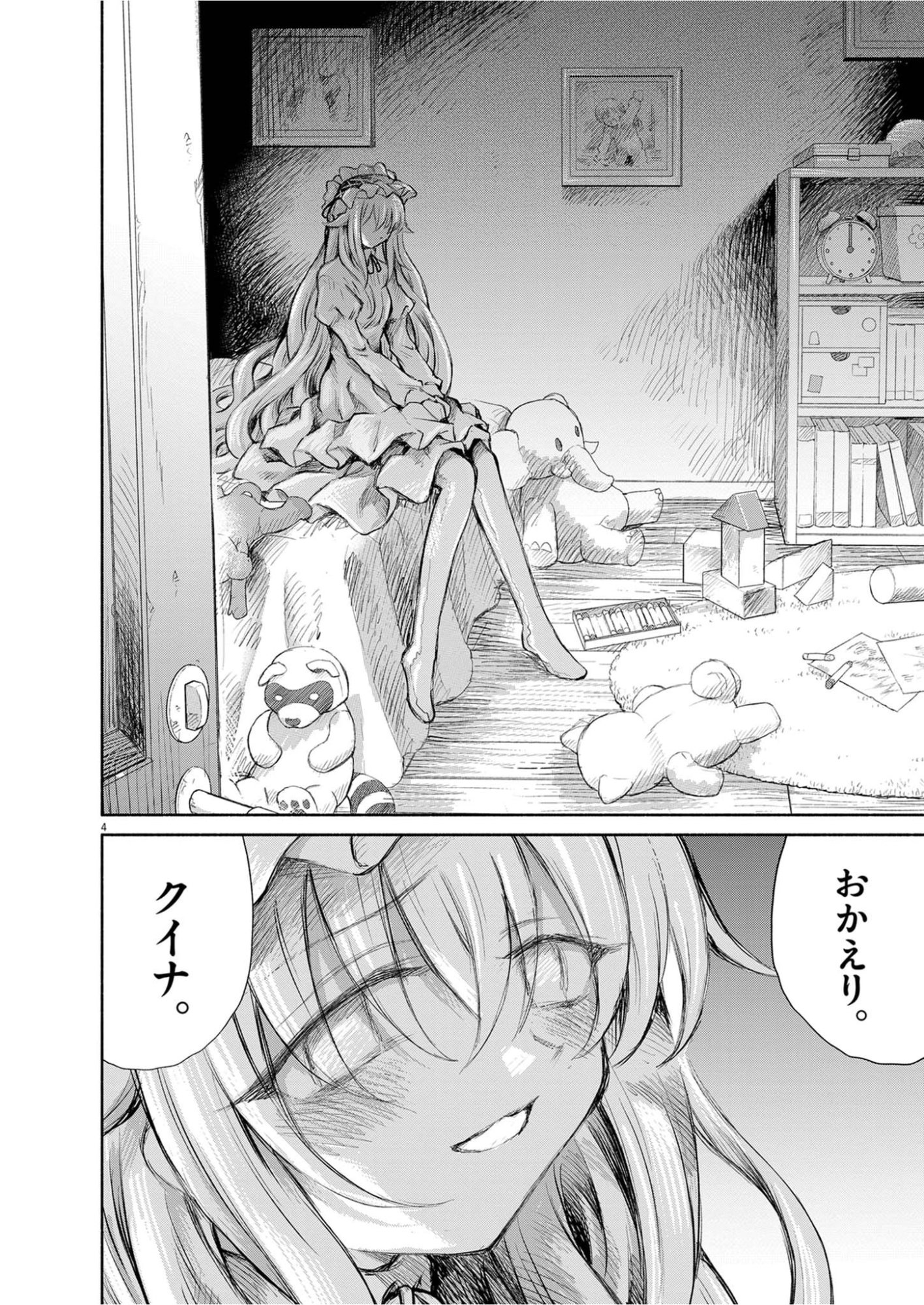 Sei Shoujo Mokushiroku - Death Pair - Chapter 27 - Page 4