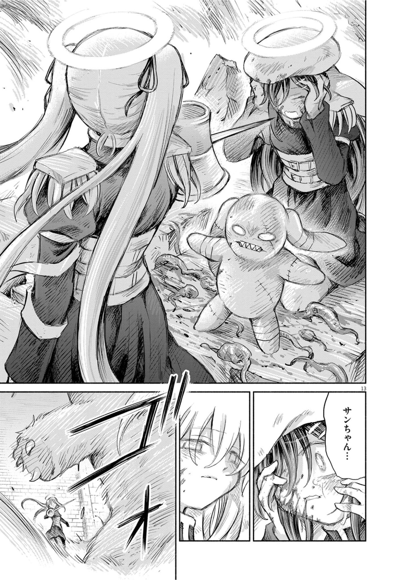 Sei Shoujo Mokushiroku - Death Pair - Chapter 28 - Page 13