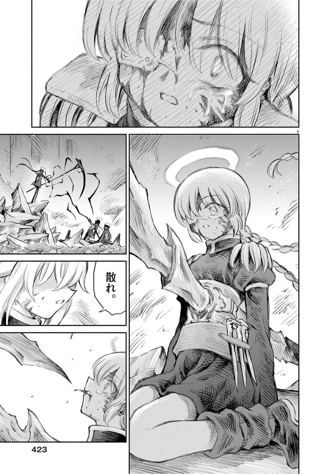 Sei Shoujo Mokushiroku - Death Pair - Chapter 28 - Page 9