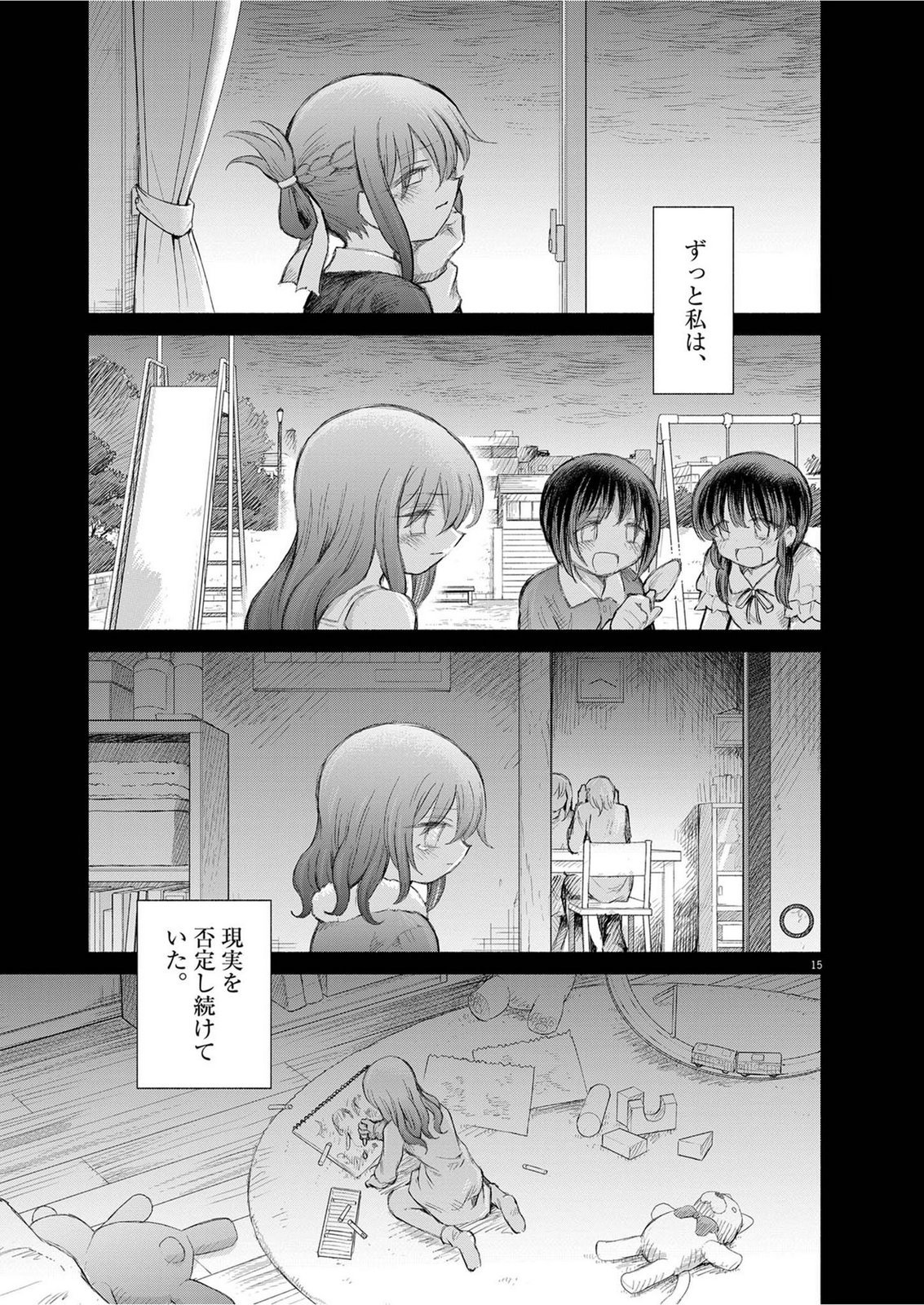 Sei Shoujo Mokushiroku - Death Pair - Chapter 29 - Page 15