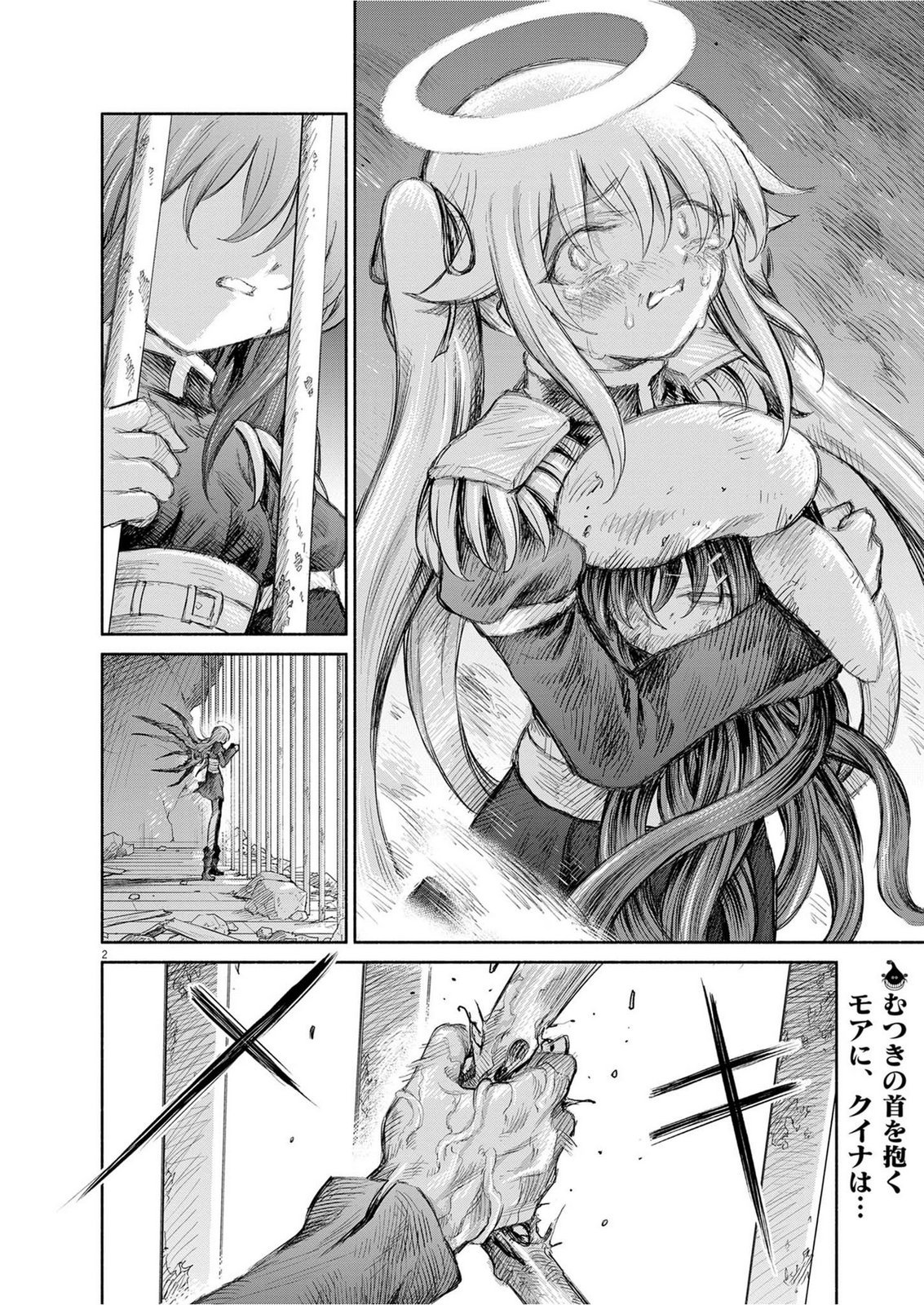 Sei Shoujo Mokushiroku - Death Pair - Chapter 29 - Page 2