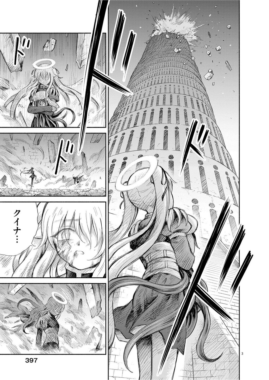 Sei Shoujo Mokushiroku - Death Pair - Chapter 29 - Page 3