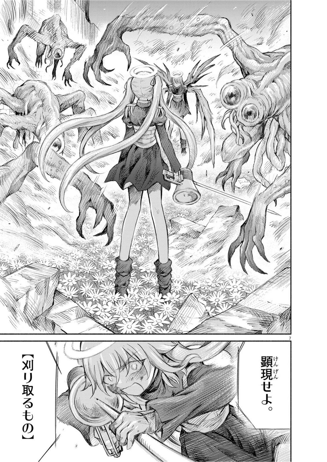 Sei Shoujo Mokushiroku - Death Pair - Chapter 29 - Page 7