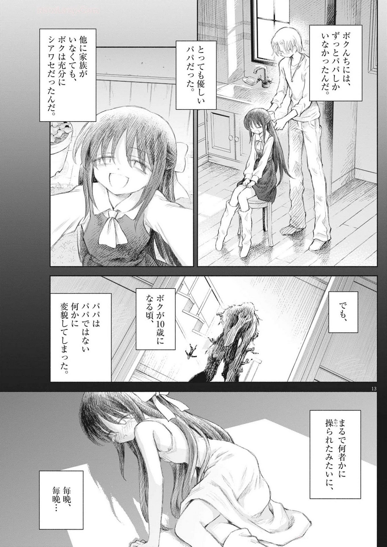 Sei Shoujo Mokushiroku - Death Pair - Chapter 3 - Page 13