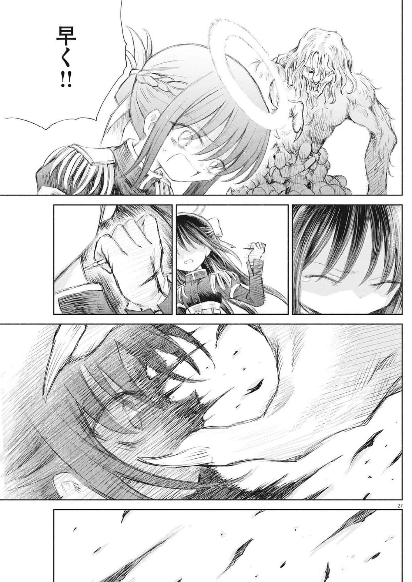 Sei Shoujo Mokushiroku - Death Pair - Chapter 3 - Page 27