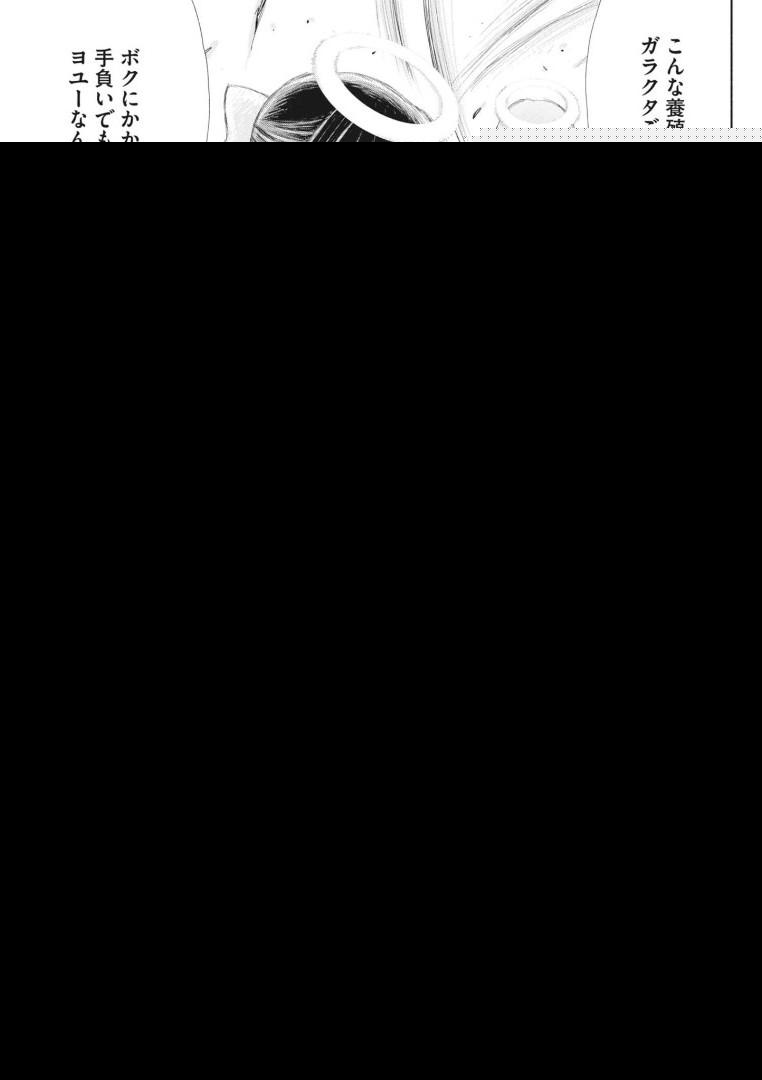 Sei Shoujo Mokushiroku - Death Pair - Chapter 5 - Page 19