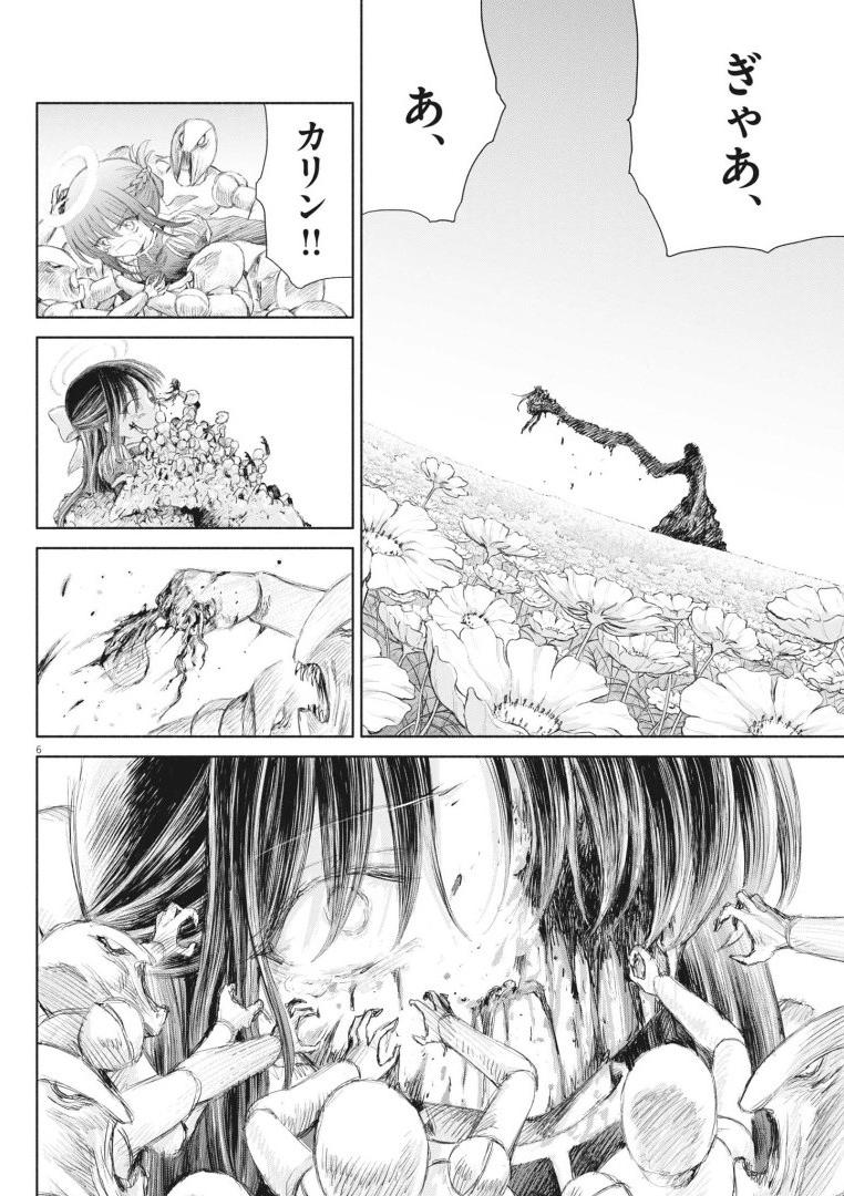 Sei Shoujo Mokushiroku - Death Pair - Chapter 5 - Page 6