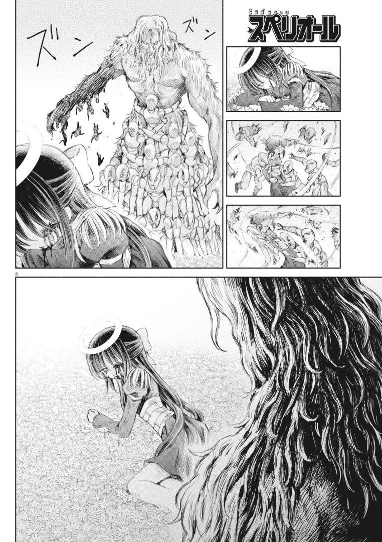 Sei Shoujo Mokushiroku - Death Pair - Chapter 5 - Page 8