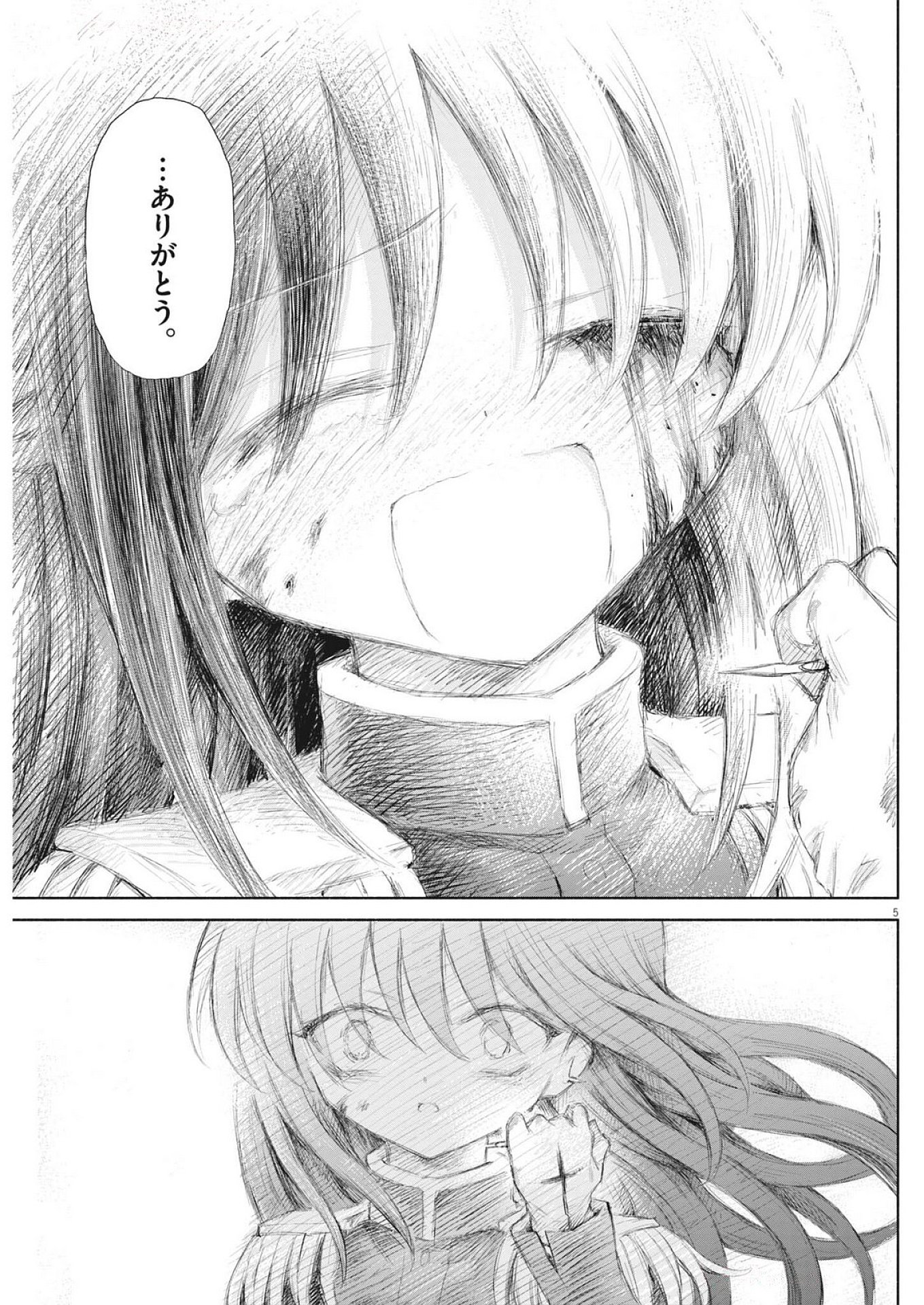 Sei Shoujo Mokushiroku - Death Pair - Chapter 6 - Page 5