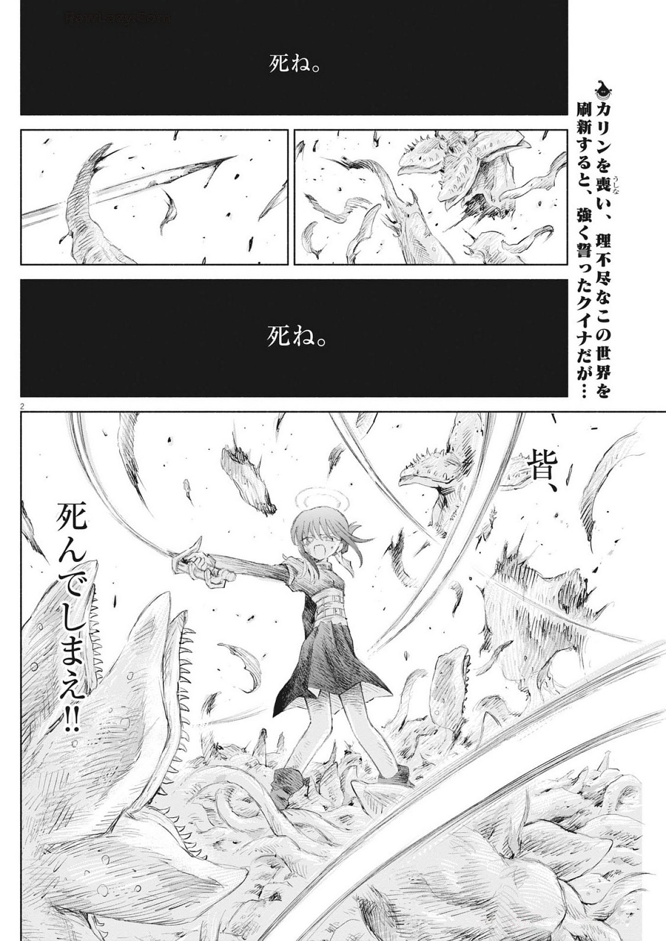 Sei Shoujo Mokushiroku - Death Pair - Chapter 7 - Page 2