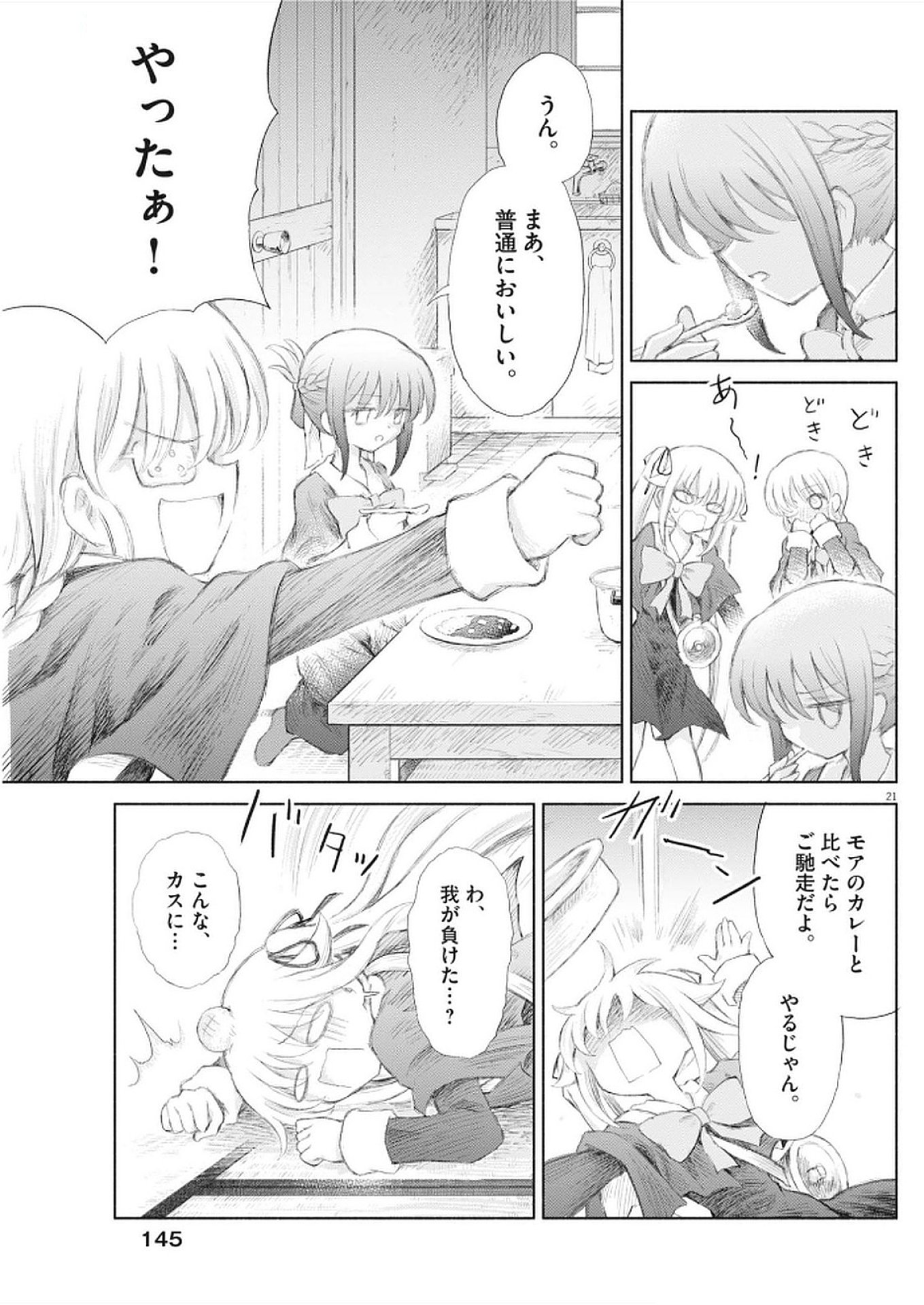 Sei Shoujo Mokushiroku - Death Pair - Chapter 9 - Page 21