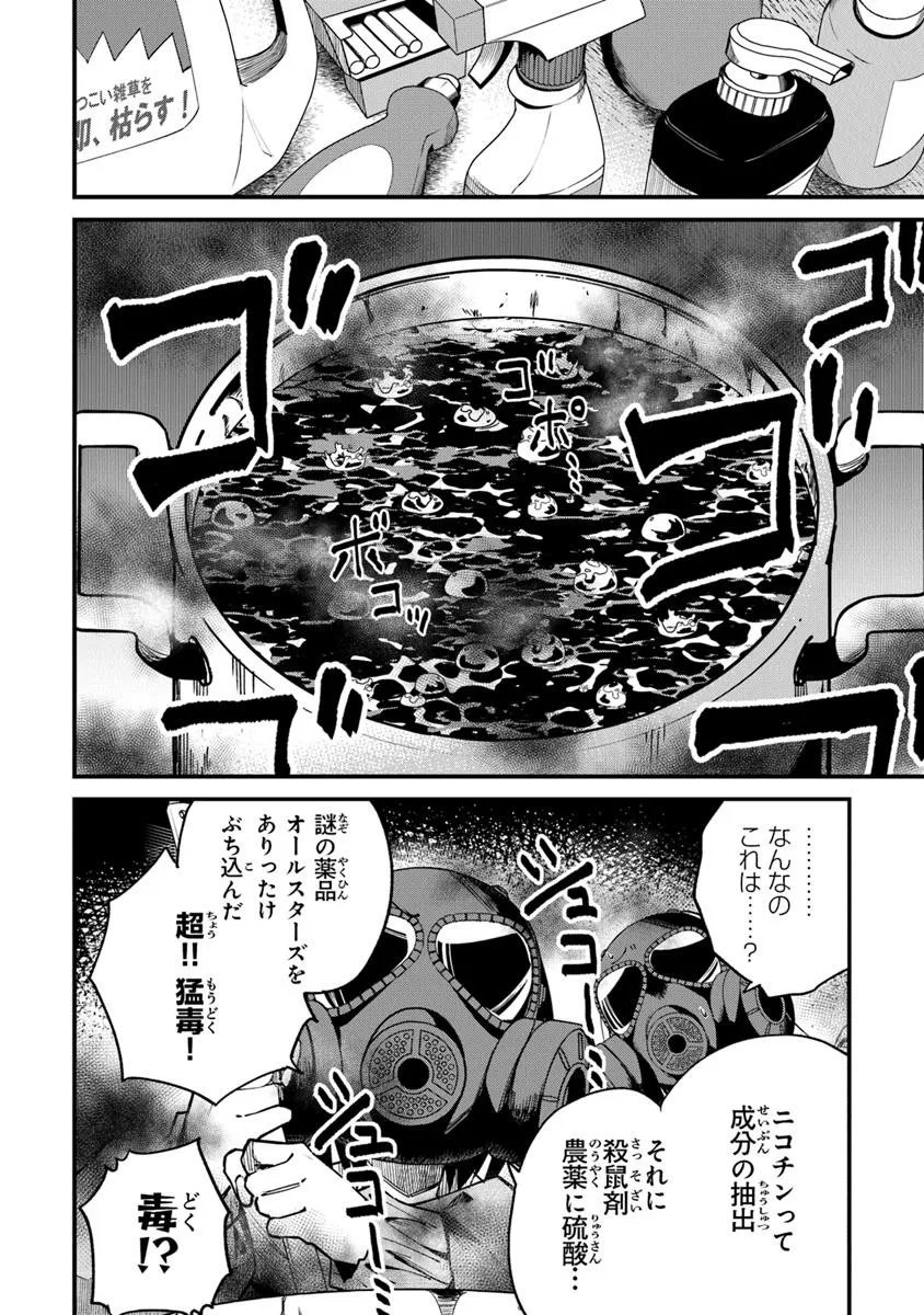 Home Center Goto Yobidasareta Watashi no Dai Meikyuu Renovation! - Chapter 2.1 - Page 10